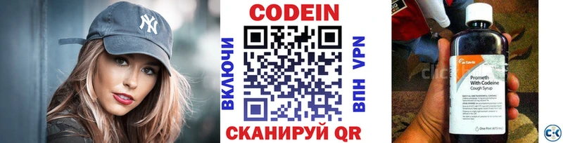 Codein напиток Lean (лин)  где найти наркотики  Юхнов 