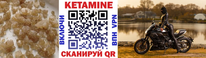 Кетамин VHQ  Юхнов 